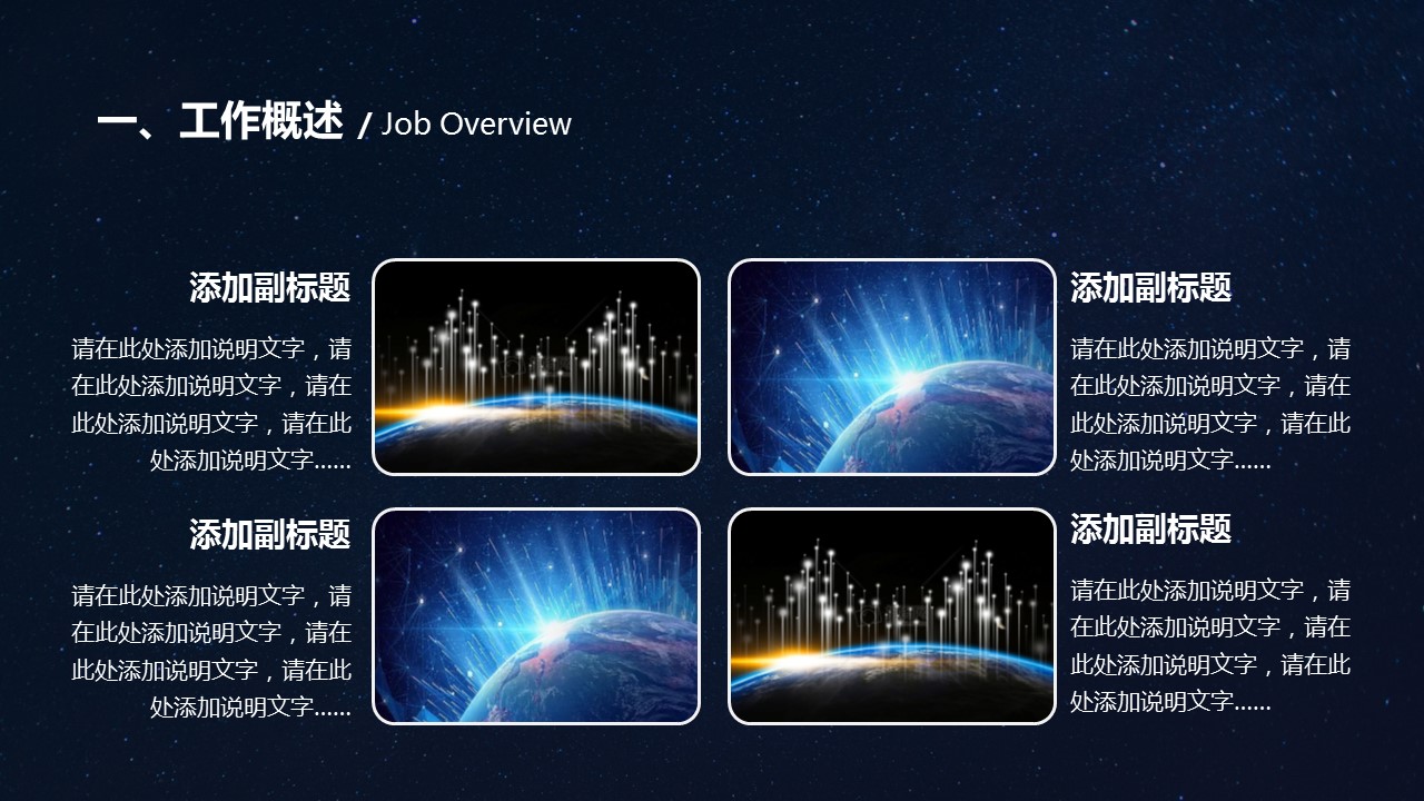 商务.【A工作总结】18的PPT模板-7/29
