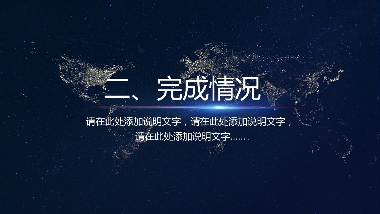 商务.【A工作总结】18的PPT模板-8/29
