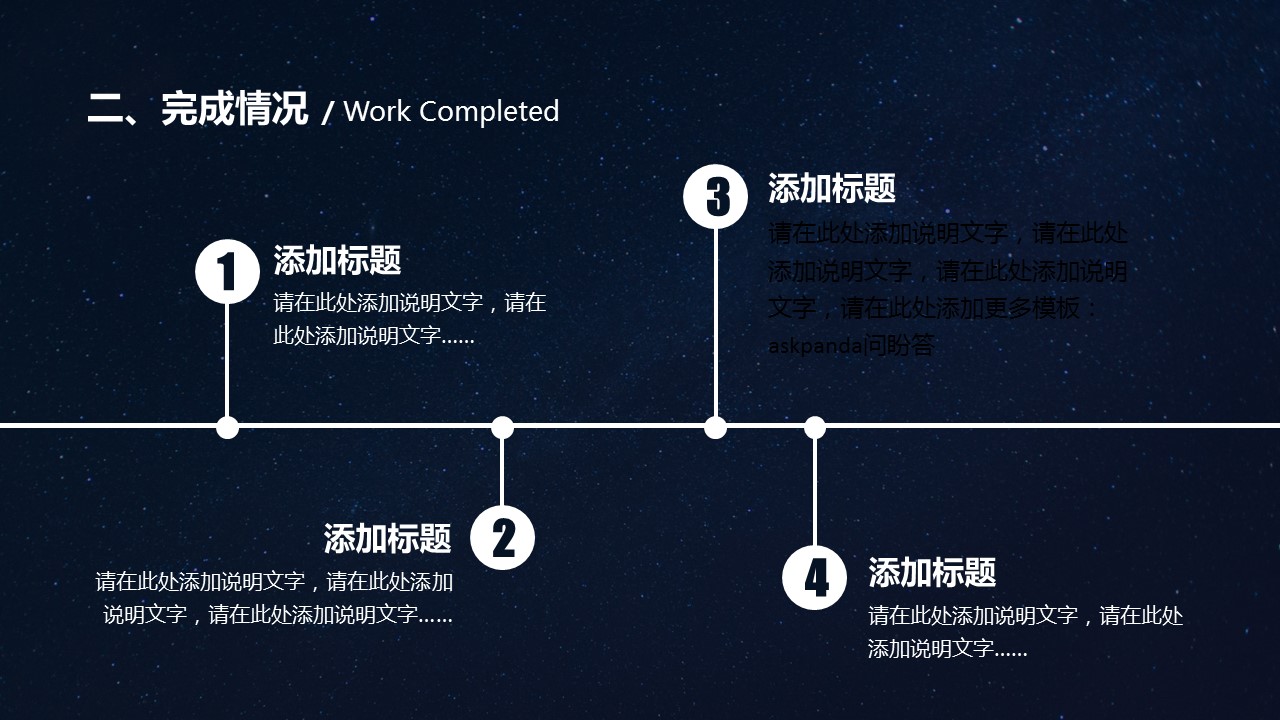商务.【A工作总结】18的PPT模板-9/29