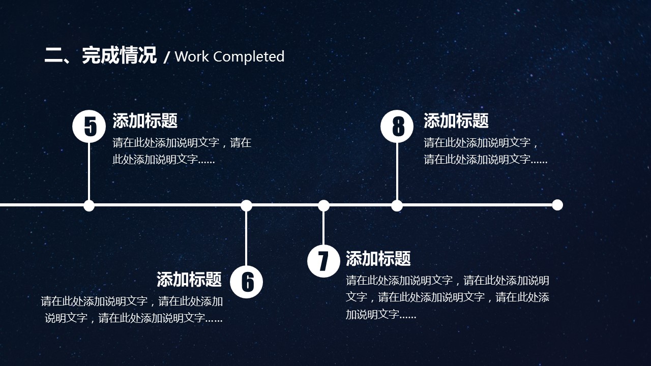 商务.【A工作总结】18的PPT模板-10/29