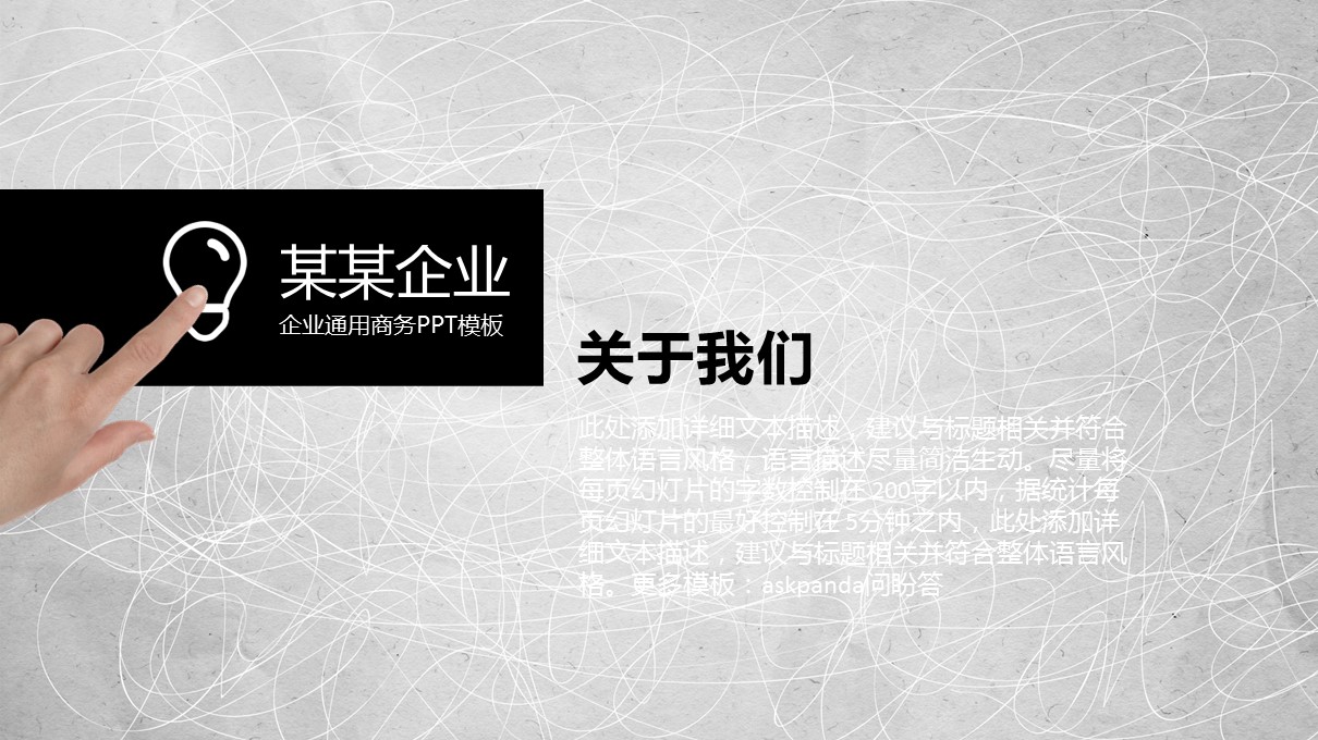 商务.【A工作总结】19的PPT模板-3/31