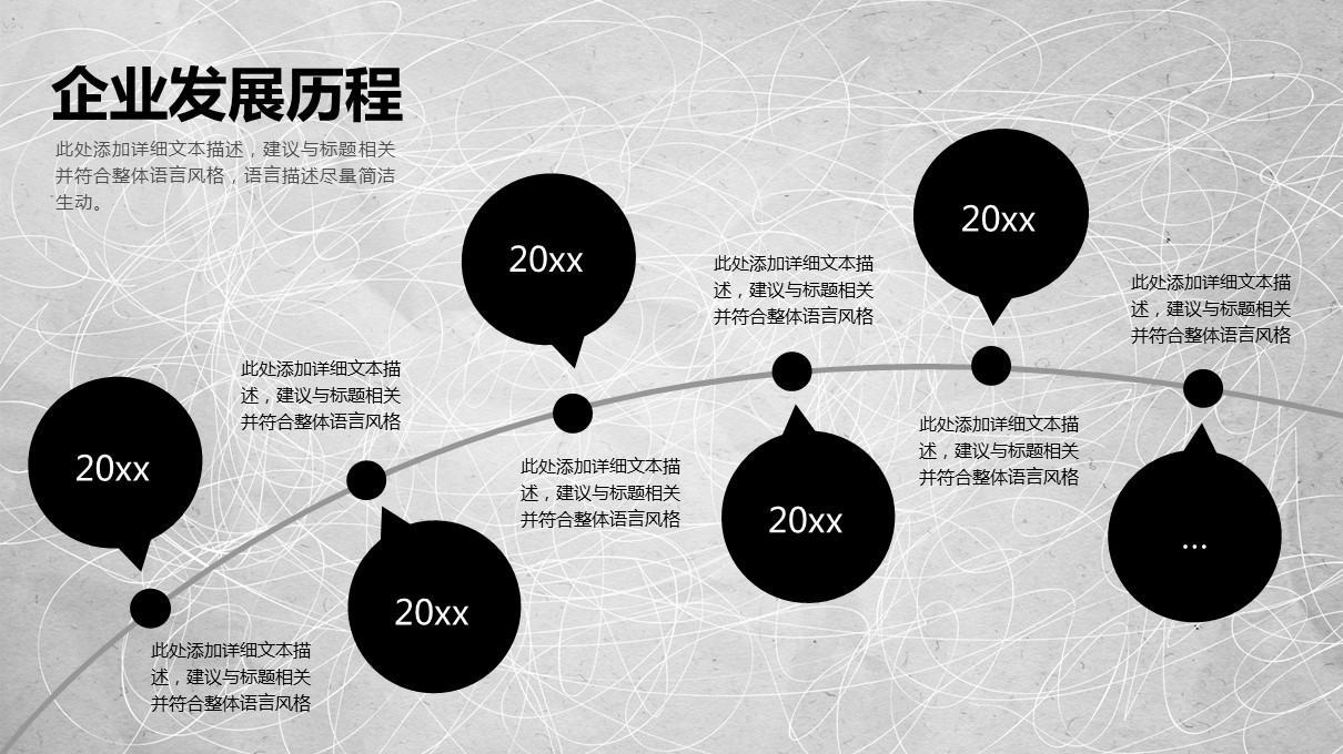 商务.【A工作总结】19的PPT模板-5/31