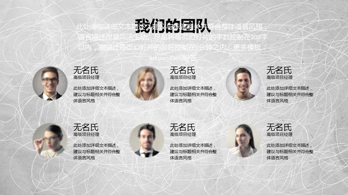 商务.【A工作总结】19的PPT模板-6/31