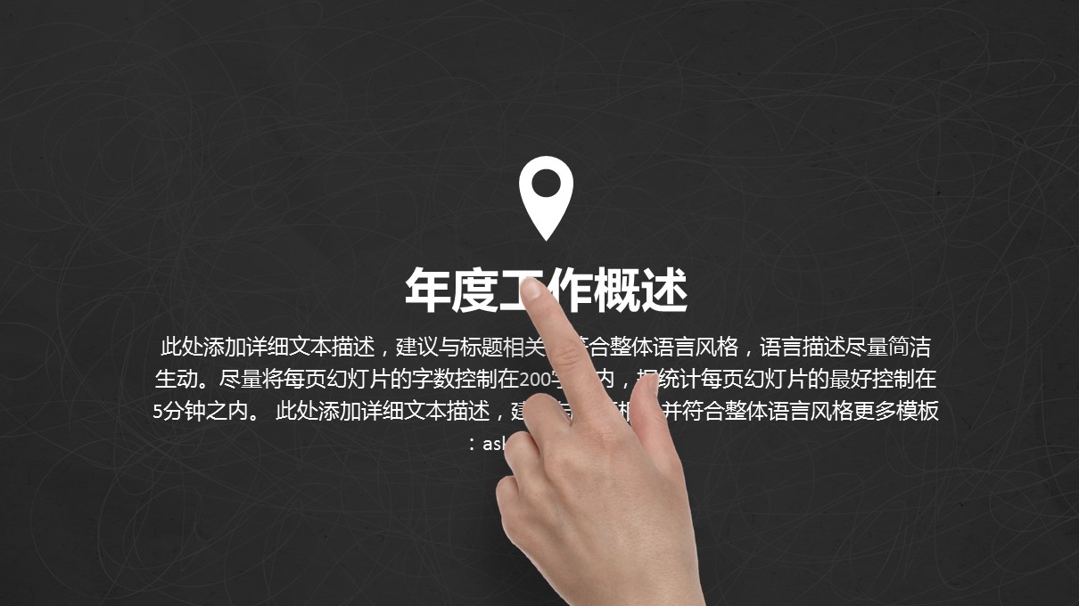 商务.【A工作总结】19的PPT模板-7/31
