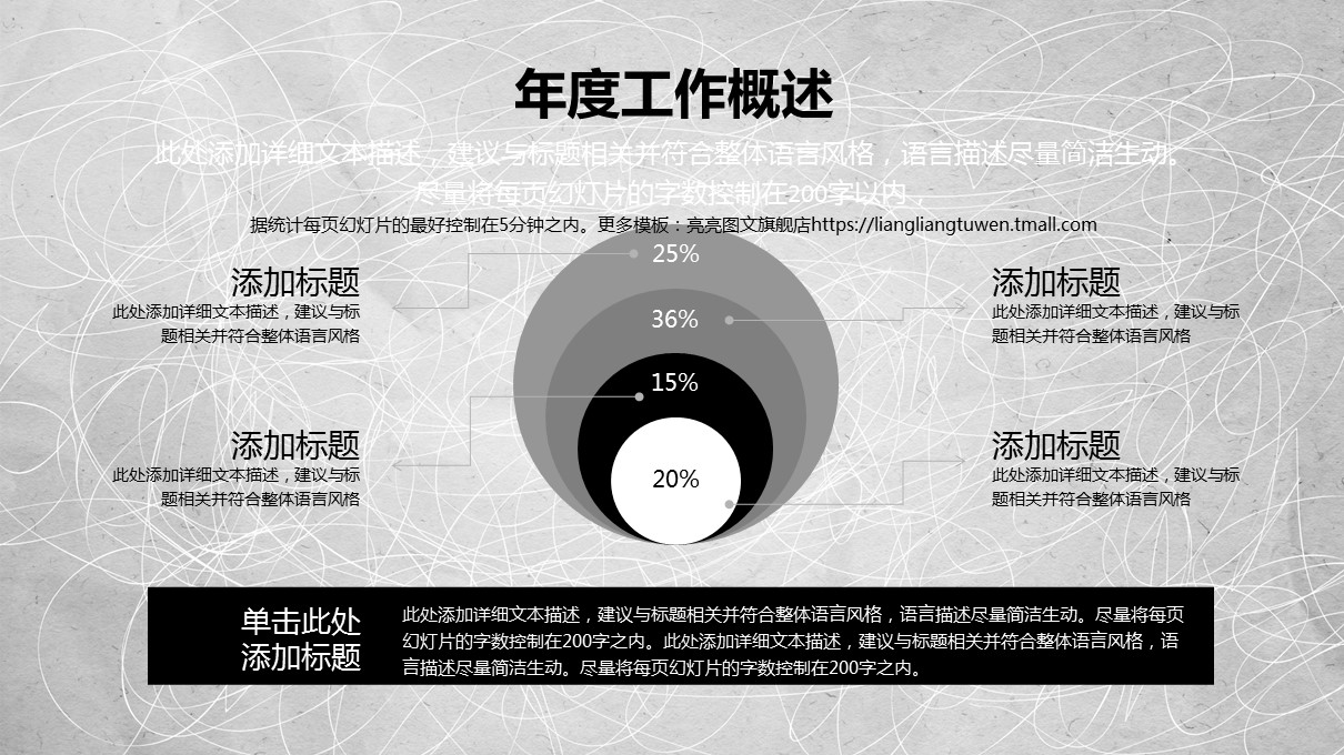 商务.【A工作总结】19的PPT模板-8/31