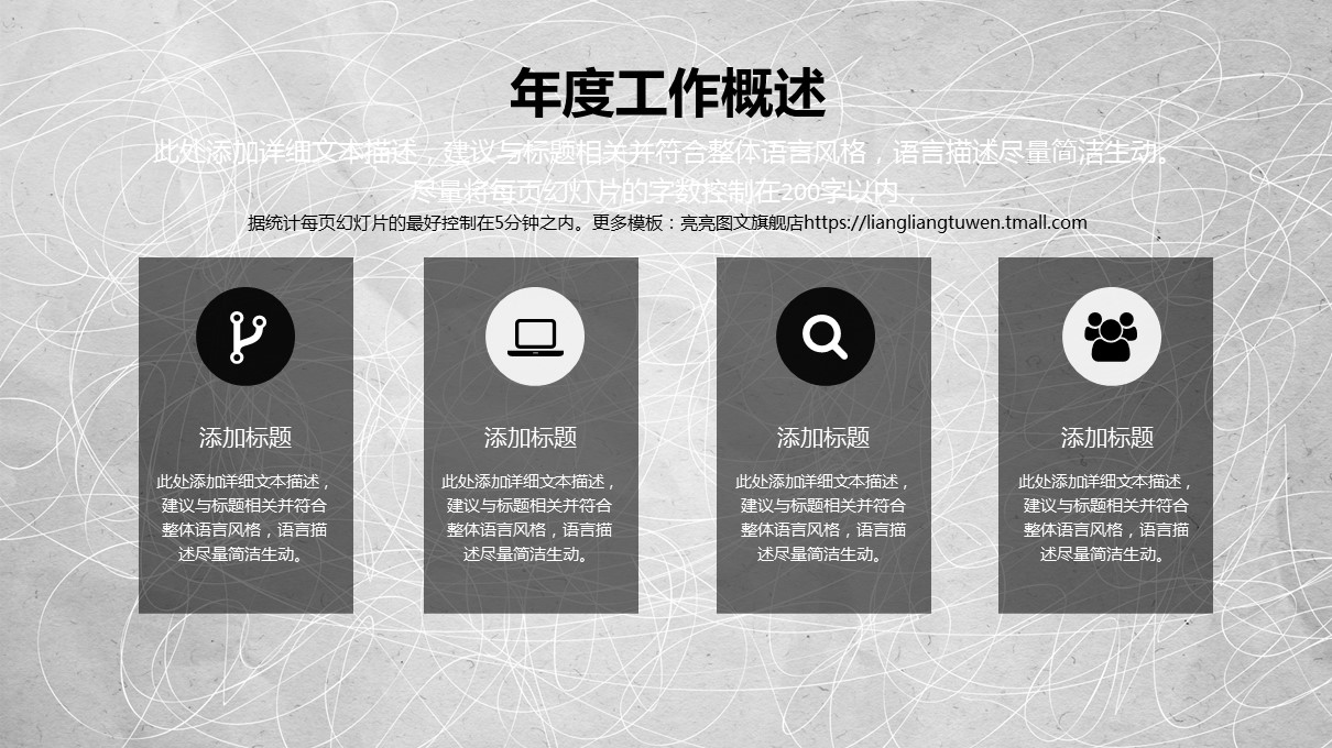 商务.【A工作总结】19的PPT模板-9/31