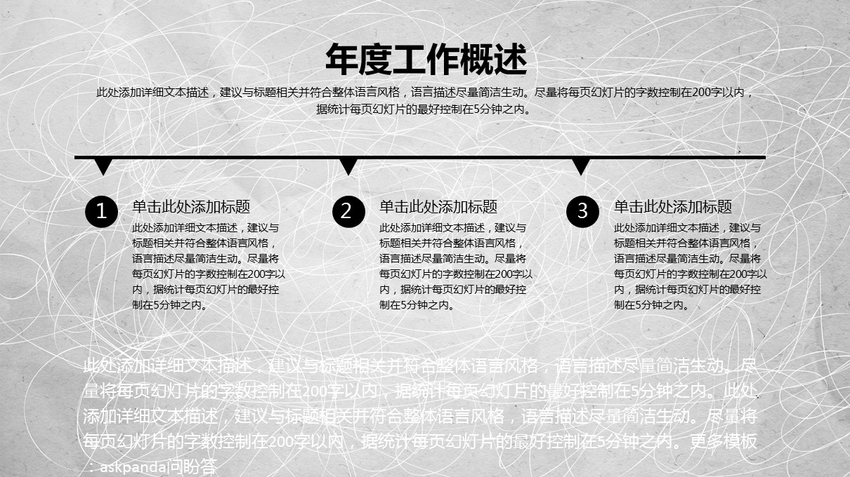 商务.【A工作总结】19的PPT模板-10/31