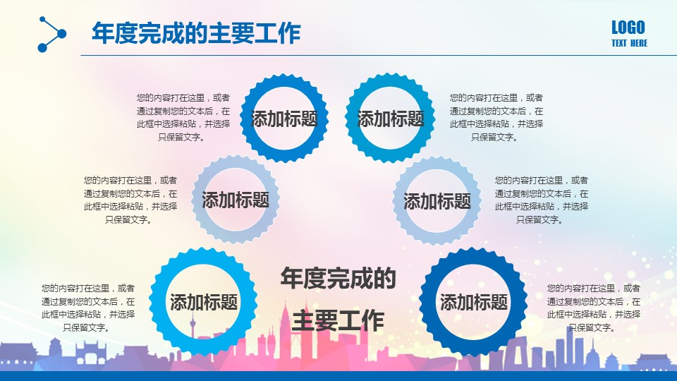 商务.【A工作总结】2的PPT模板-8/45
