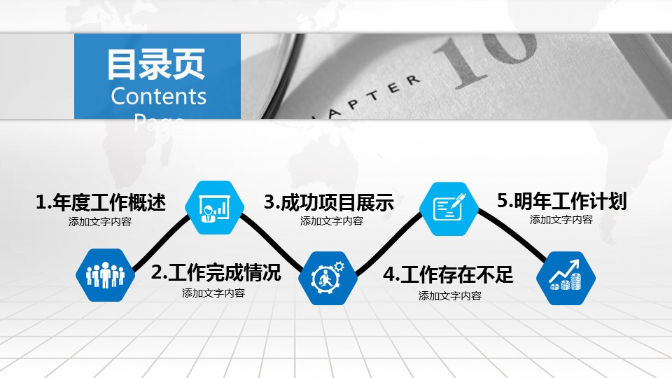 商务.【A工作总结】20的PPT模板-3/47