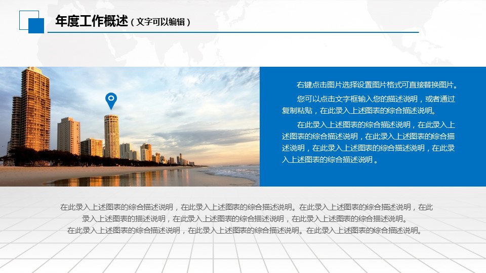 商务.【A工作总结】20的PPT模板-5/47
