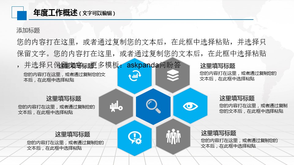 商务.【A工作总结】20的PPT模板-10/47