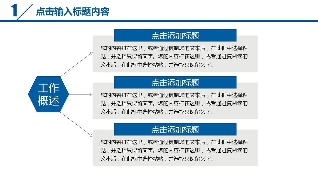 商务.【A工作总结】21的PPT模板-4/42