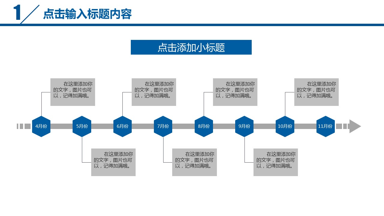 商务.【A工作总结】21的PPT模板-5/42