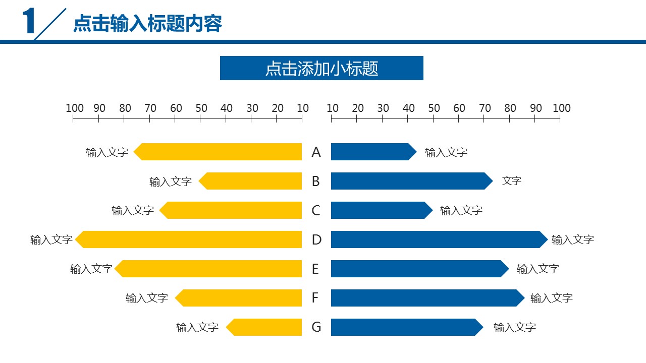 商务.【A工作总结】21的PPT模板-7/42
