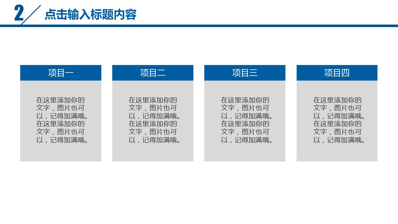 商务.【A工作总结】21的PPT模板-10/42
