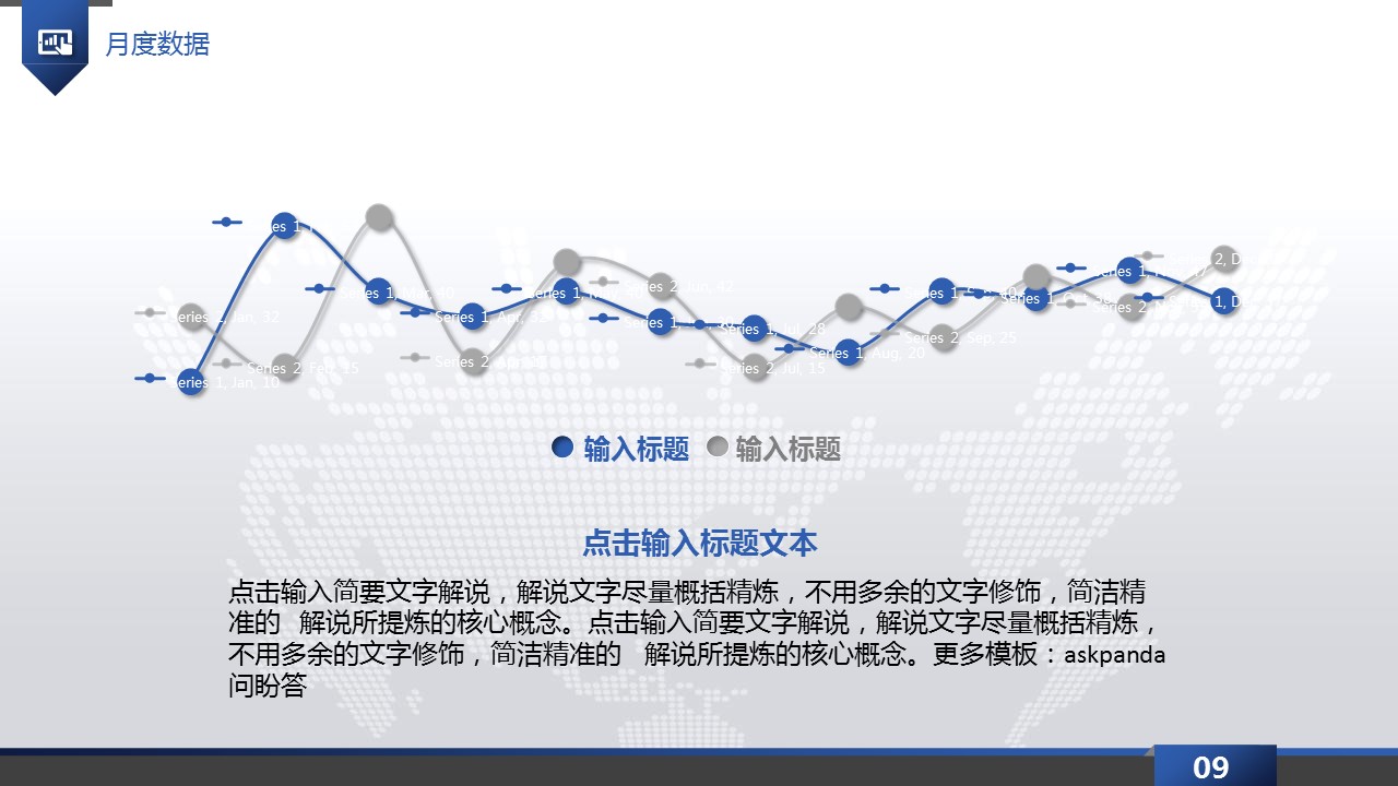 商务.【A工作总结】22的PPT模板-9/45