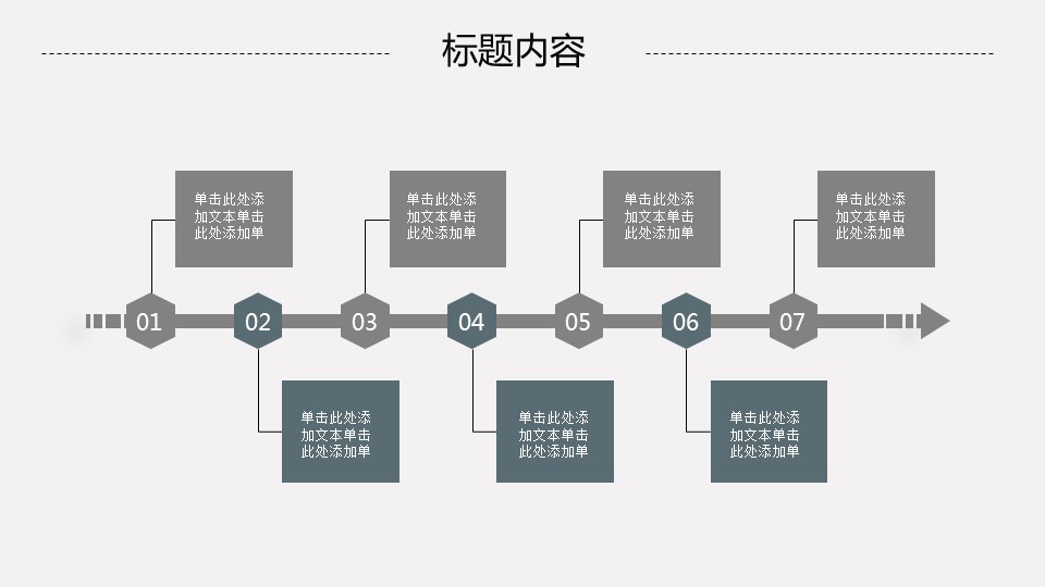 商务.【A工作总结】23的PPT模板-6/47