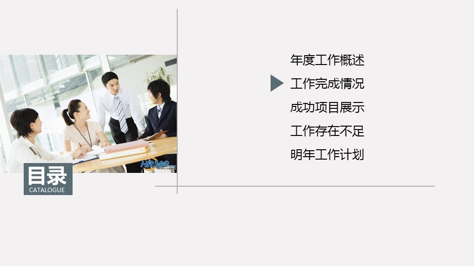 商务.【A工作总结】23的PPT模板-10/47