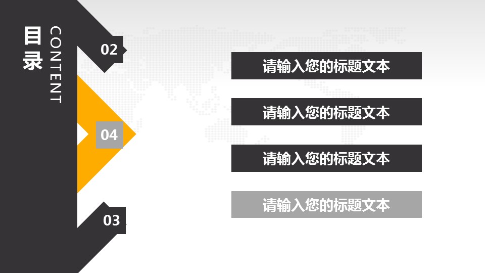 商务.【A工作总结】24的PPT模板-2/44