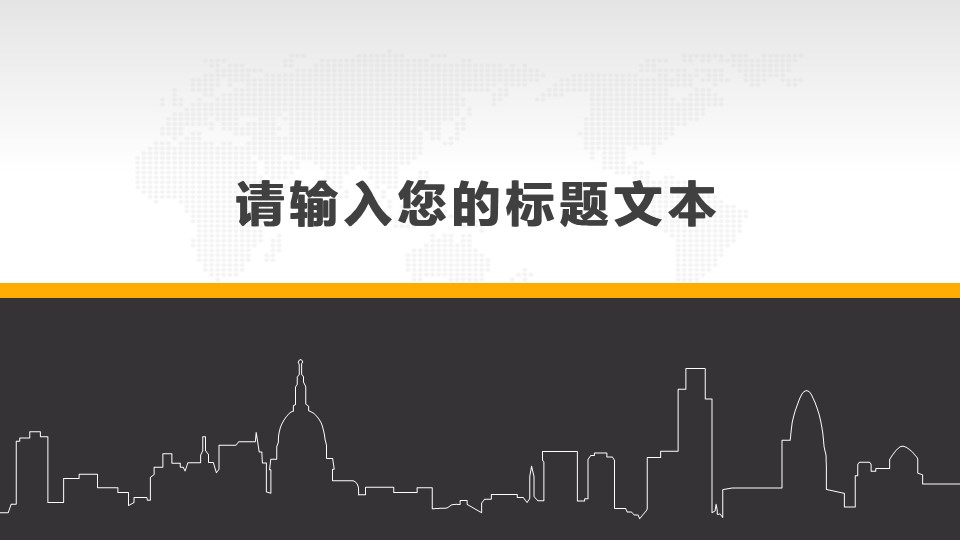 商务.【A工作总结】24的PPT模板-3/44