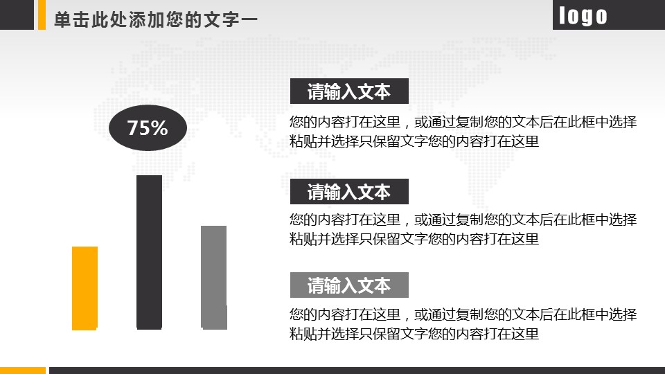 商务.【A工作总结】24的PPT模板-4/44