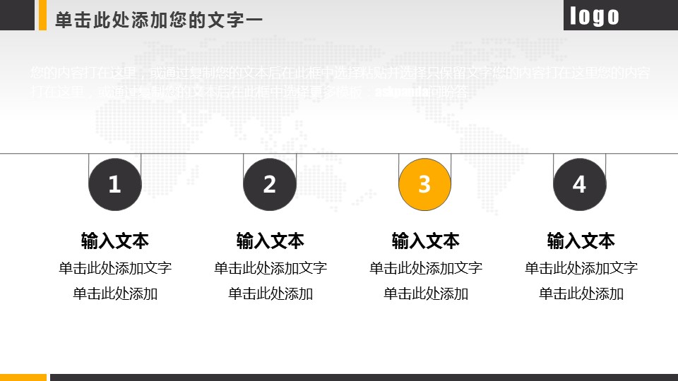 商务.【A工作总结】24的PPT模板-6/44