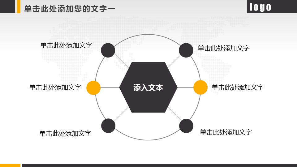 商务.【A工作总结】24的PPT模板-7/44