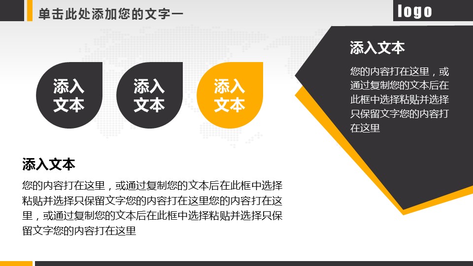 商务.【A工作总结】24的PPT模板-8/44