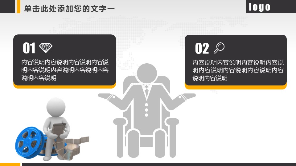 商务.【A工作总结】24的PPT模板-9/44