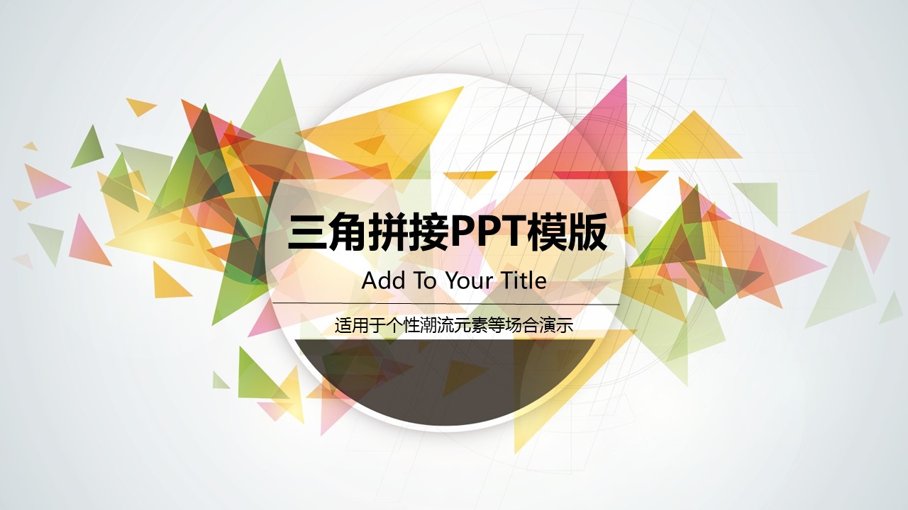 商务.【A工作总结】26的PPT模板-1/27
