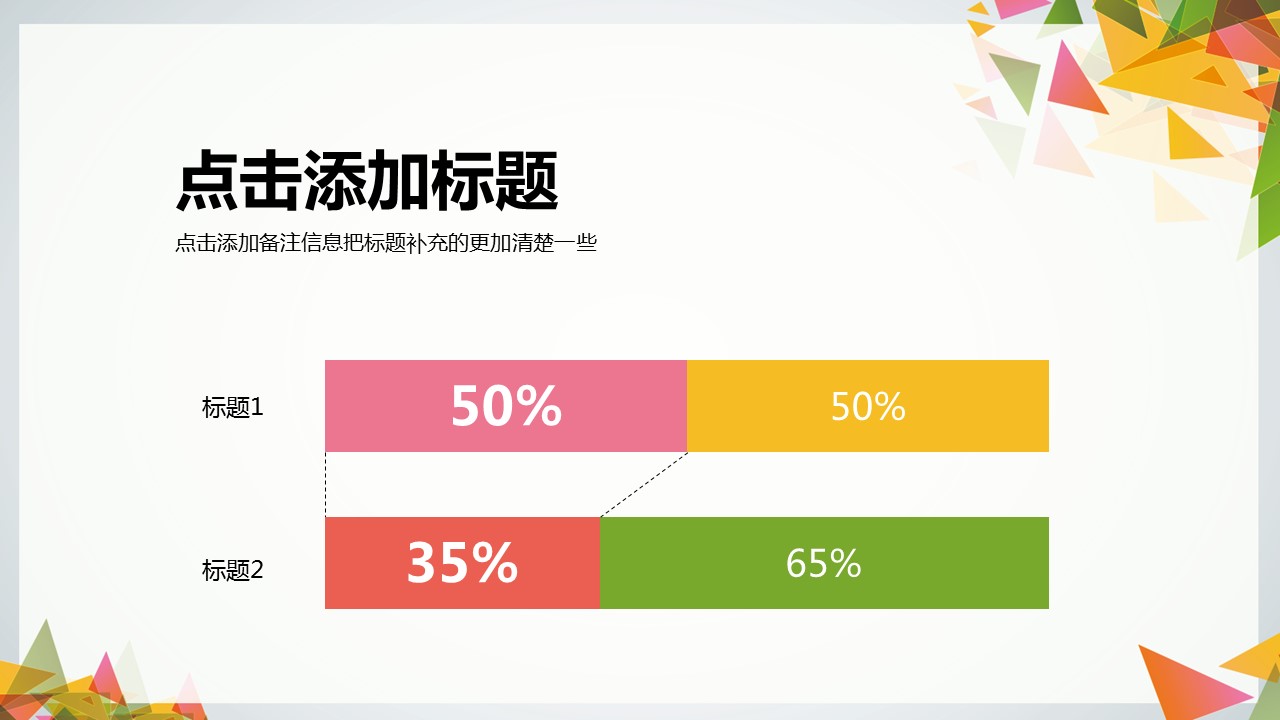 商务.【A工作总结】26的PPT模板-5/27