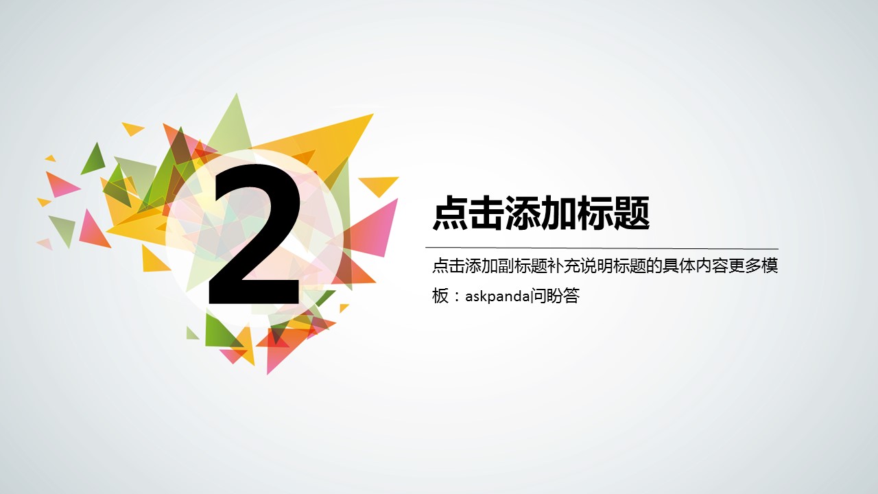 商务.【A工作总结】26的PPT模板-7/27