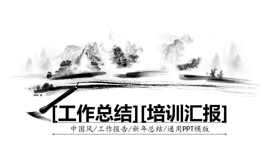 商务.【A工作总结】29的PPT模板-1/36