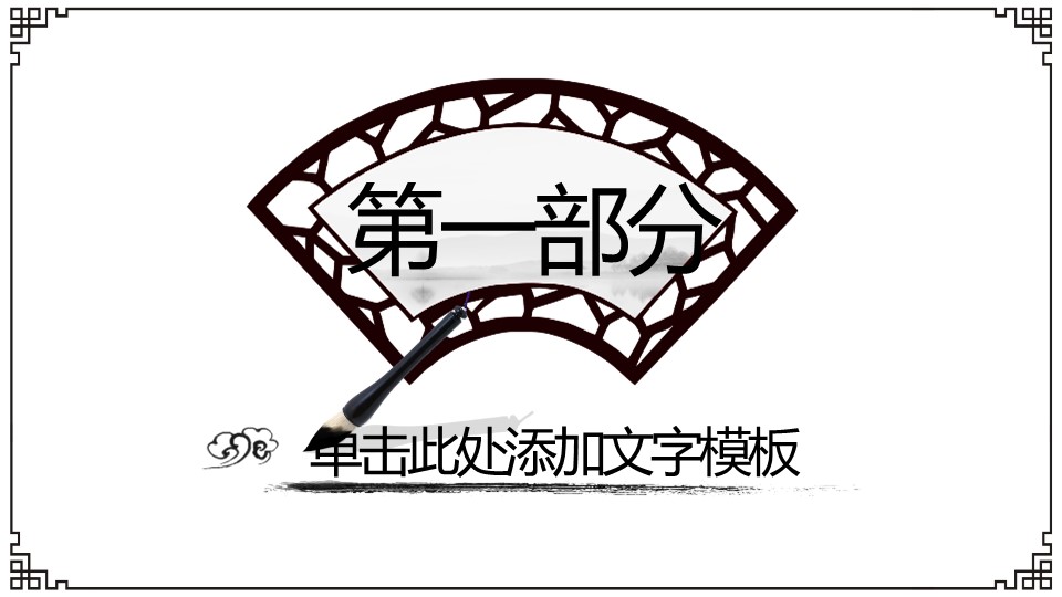 商务.【A工作总结】29的PPT模板-4/36