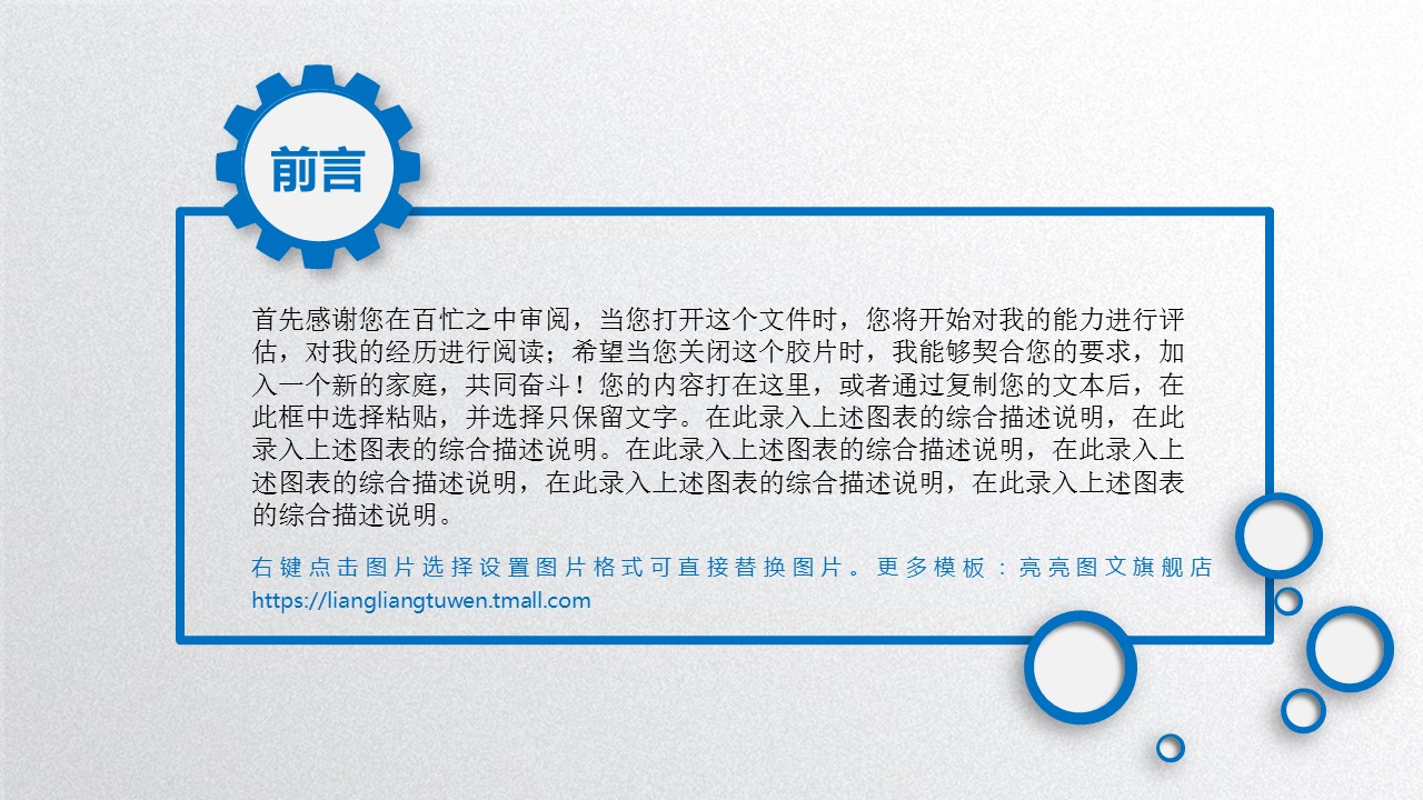 商务.【A工作总结】3的PPT模板-2/36