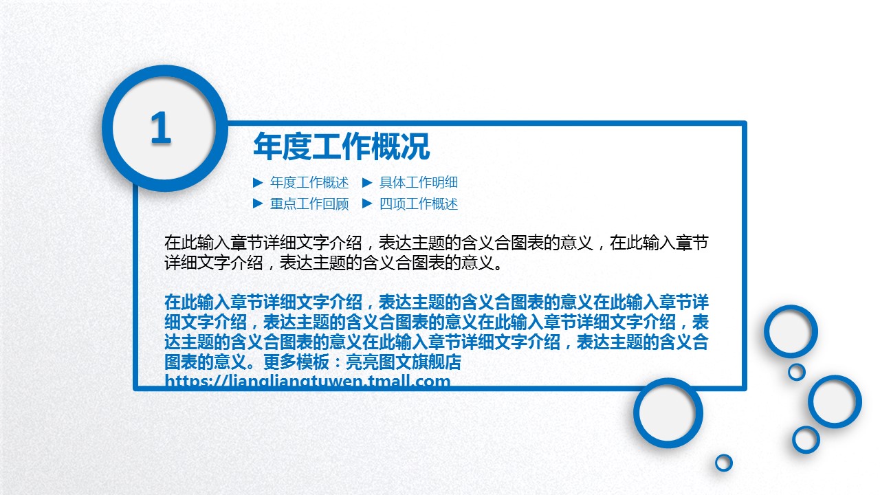 商务.【A工作总结】3的PPT模板-4/36