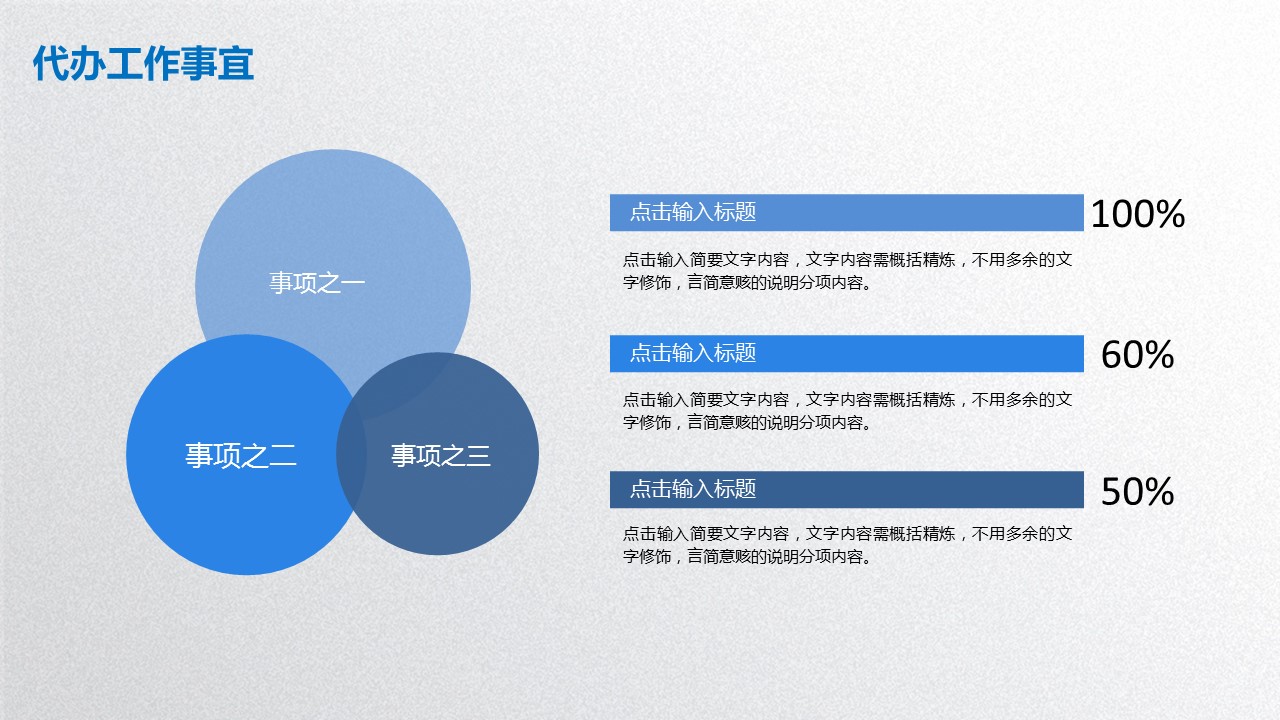 商务.【A工作总结】3的PPT模板-7/36