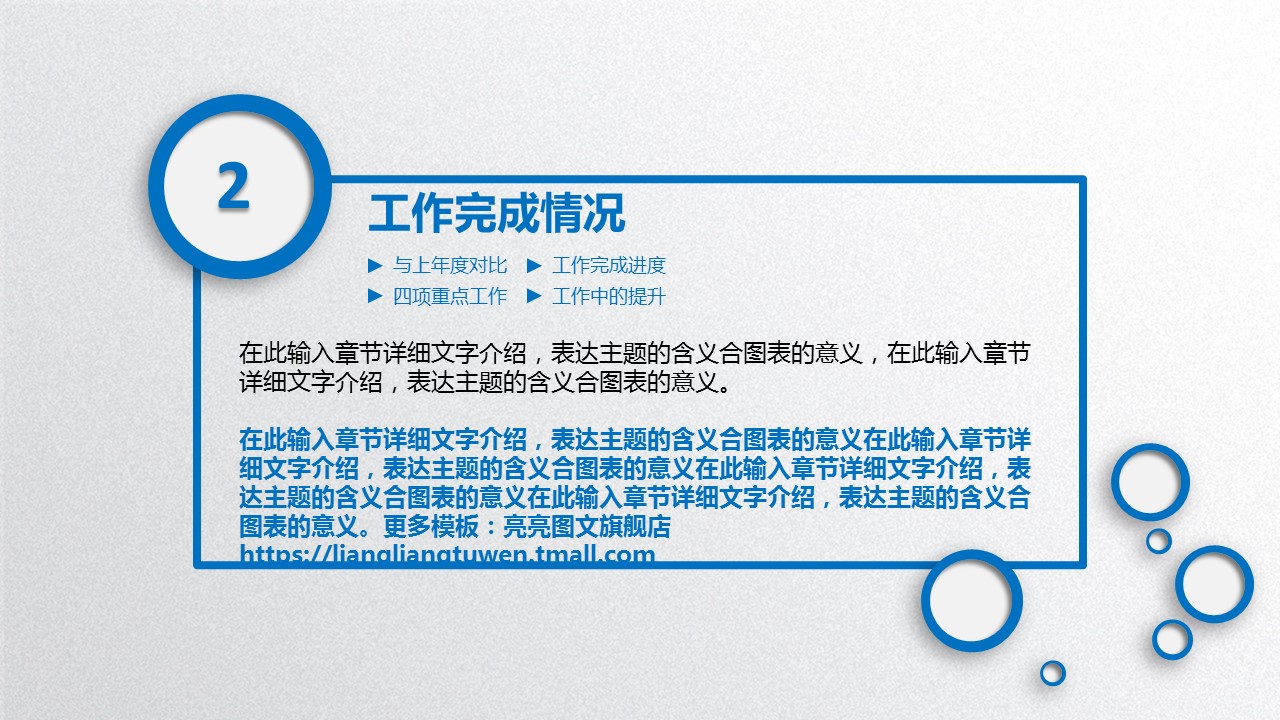 商务.【A工作总结】3的PPT模板-9/36