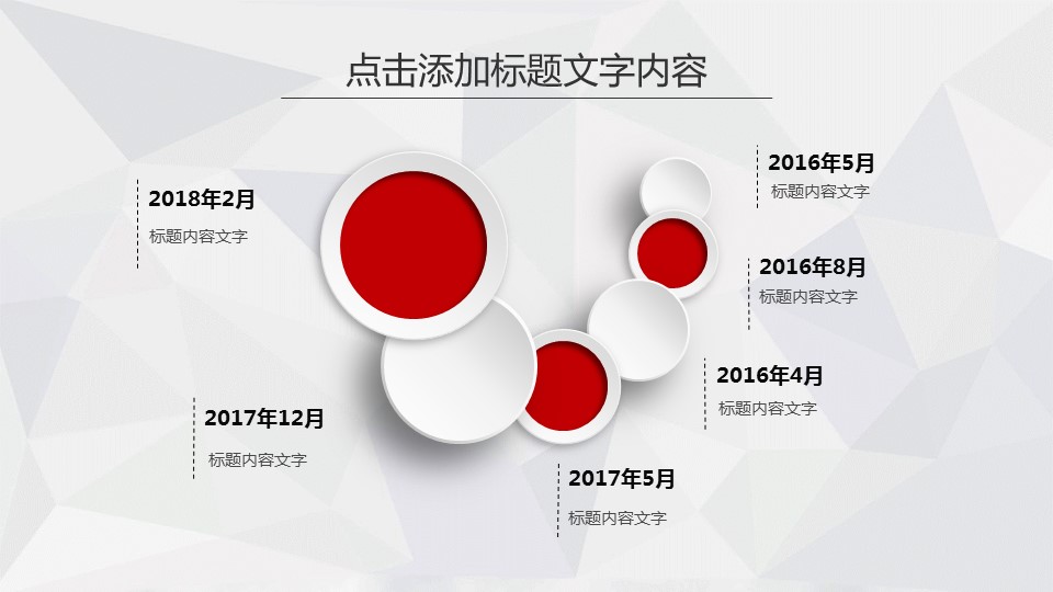 商务.【A工作总结】30的PPT模板-5/39