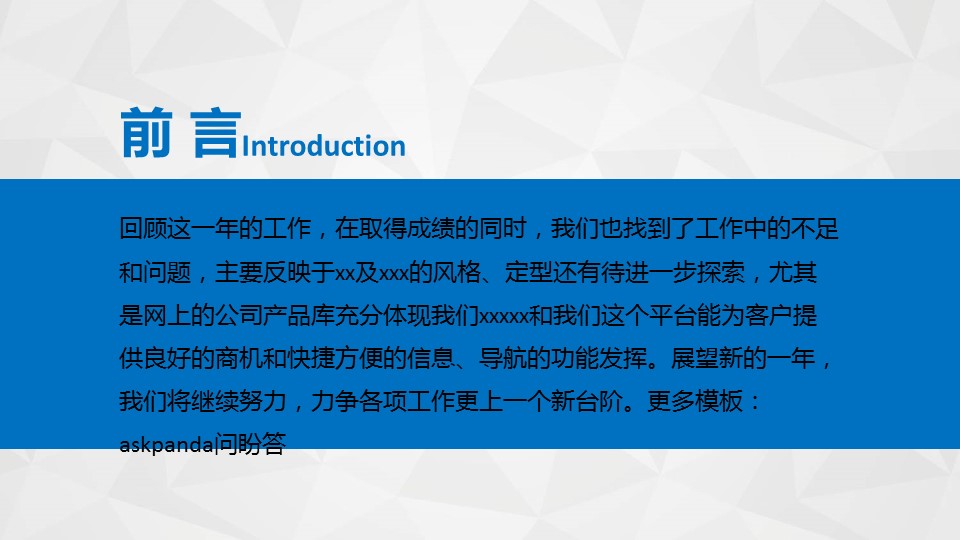 商务.【A工作总结】33的PPT模板-2/50