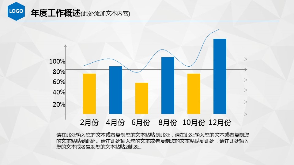 商务.【A工作总结】33的PPT模板-5/50
