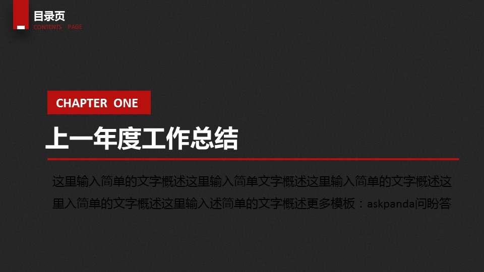 商务.【A工作总结】34的PPT模板-3/44