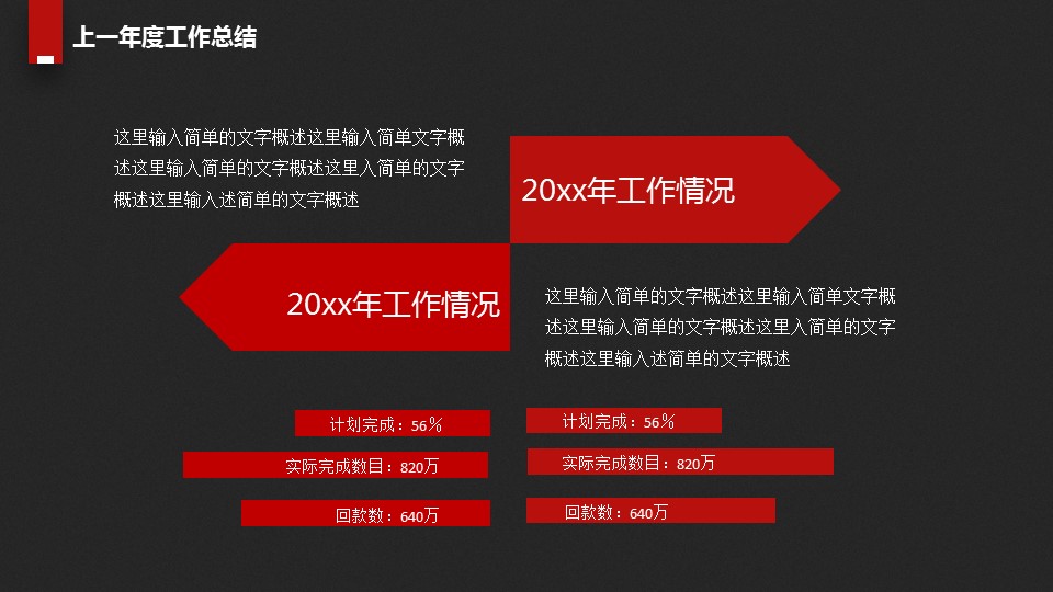 商务.【A工作总结】34的PPT模板-7/44