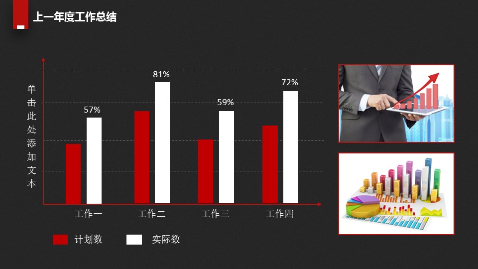 商务.【A工作总结】34的PPT模板-8/44