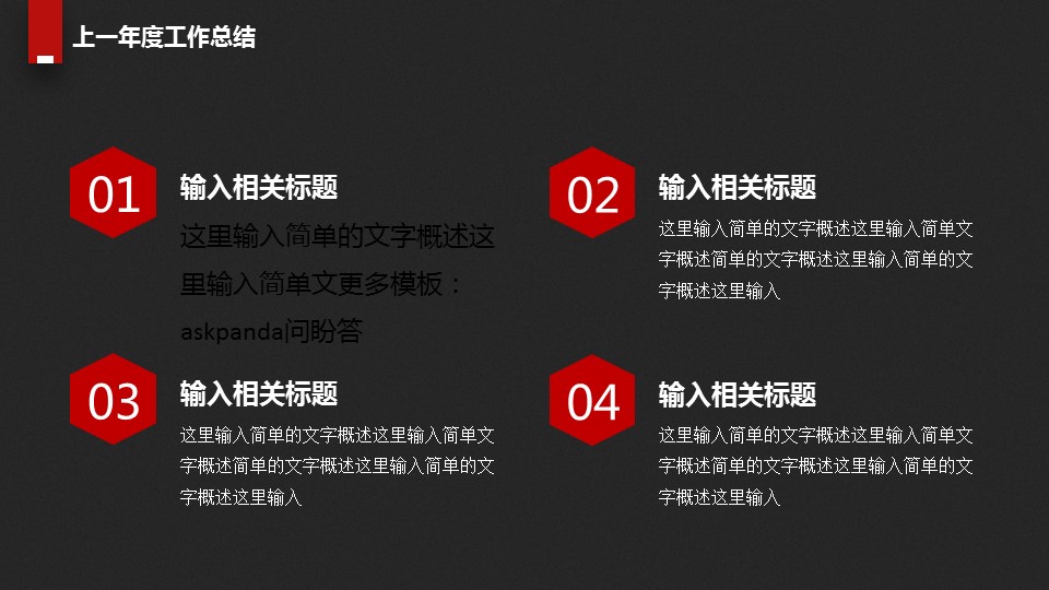 商务.【A工作总结】34的PPT模板-9/44