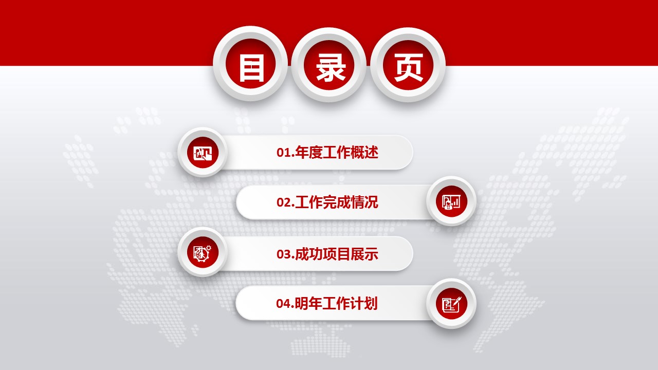 商务.【A工作总结】35的PPT模板-3/45