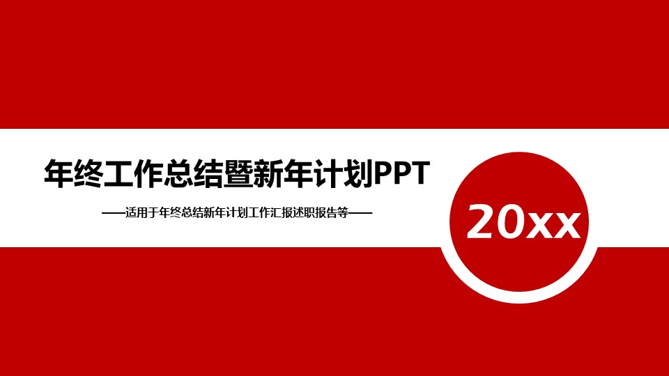 商务.【A工作总结】37的PPT模板-1/52