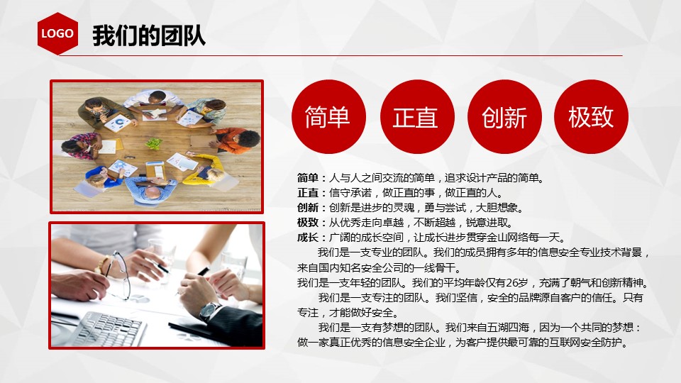 商务.【A工作总结】37的PPT模板-5/52