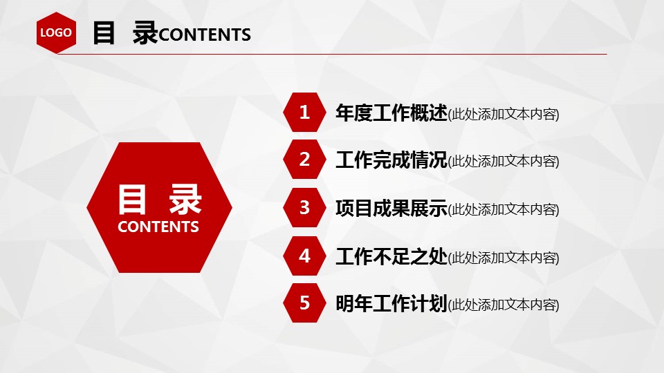 商务.【A工作总结】37的PPT模板-6/52