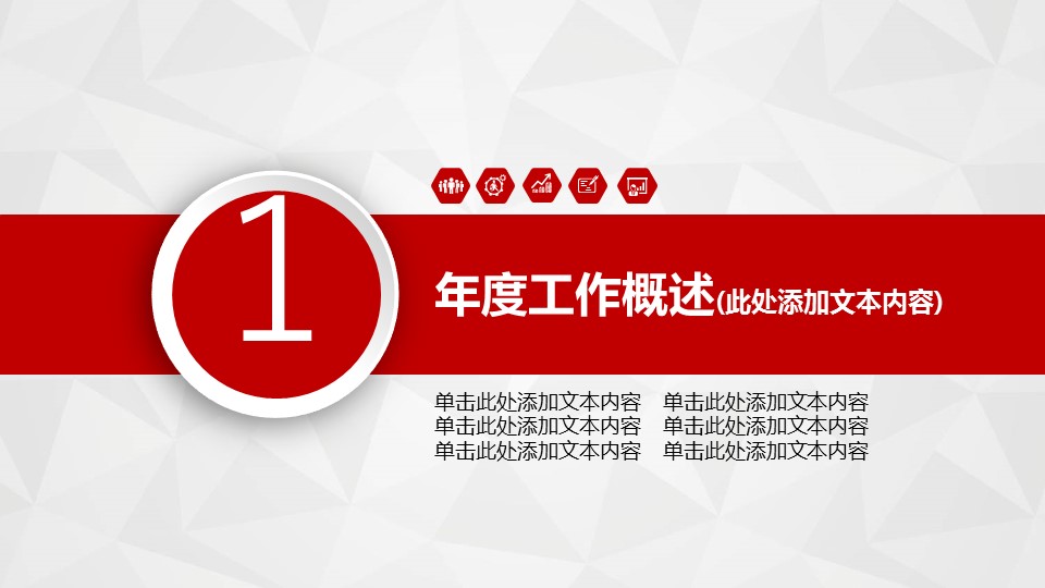 商务.【A工作总结】37的PPT模板-7/52